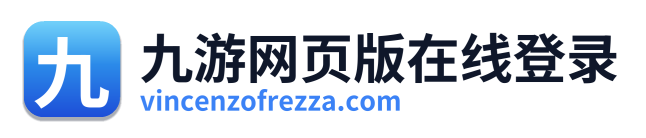 九游网页版在线登录